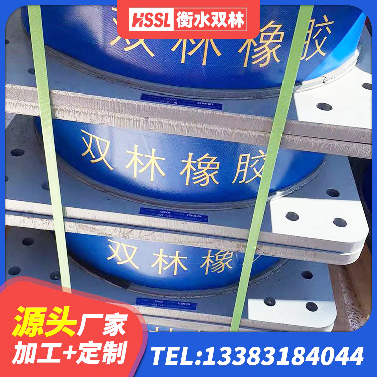 头屯河区建筑橡胶隔震支座加工源头工厂 头屯河区建筑高阻尼支座 头屯河区隔震支座的源头工厂 头屯河区双曲面减隔震支座